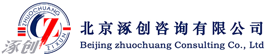 ISO質量體系認證-高企認證-宏米企業管理咨詢涿州中心